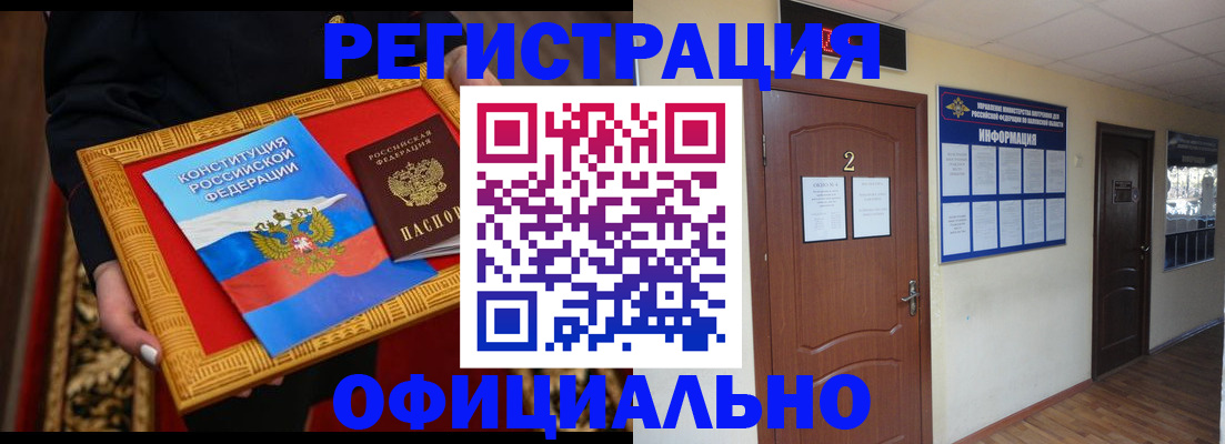 временная регистрация для школы в Борисоглебске