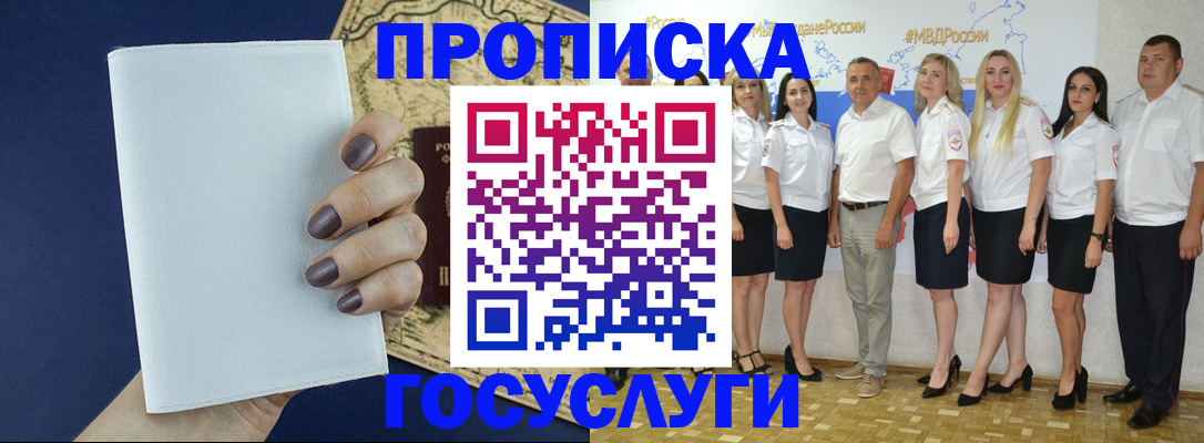 регистрация в Борисоглебске