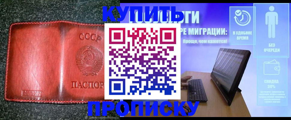 найти адрес прописки в Борисоглебске