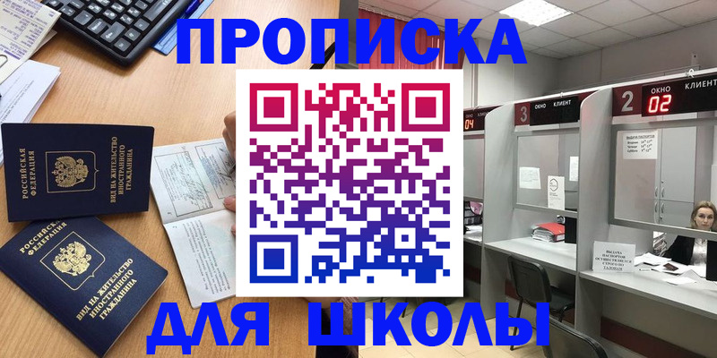 временная регистрация для всех в Борисоглебске
