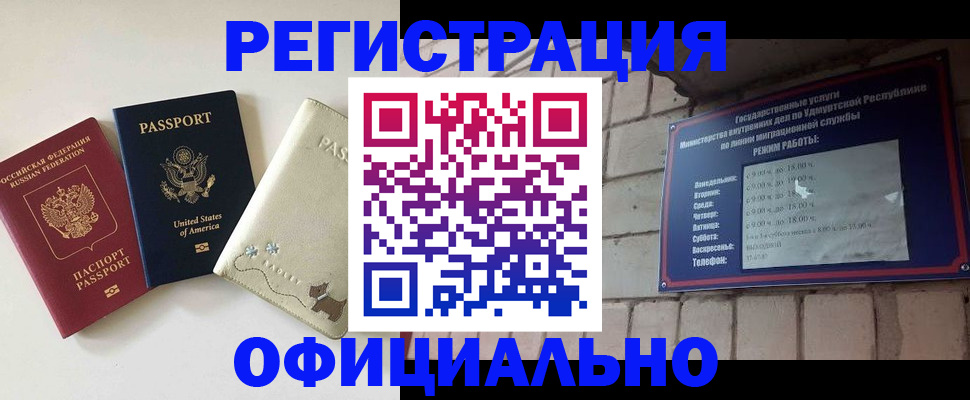 где прописаться в Борисоглебске