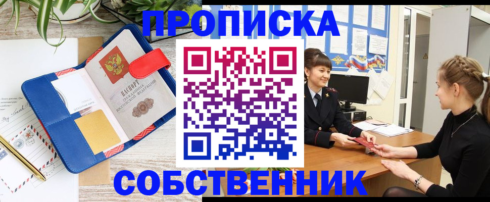 регистрация в Борисоглебске