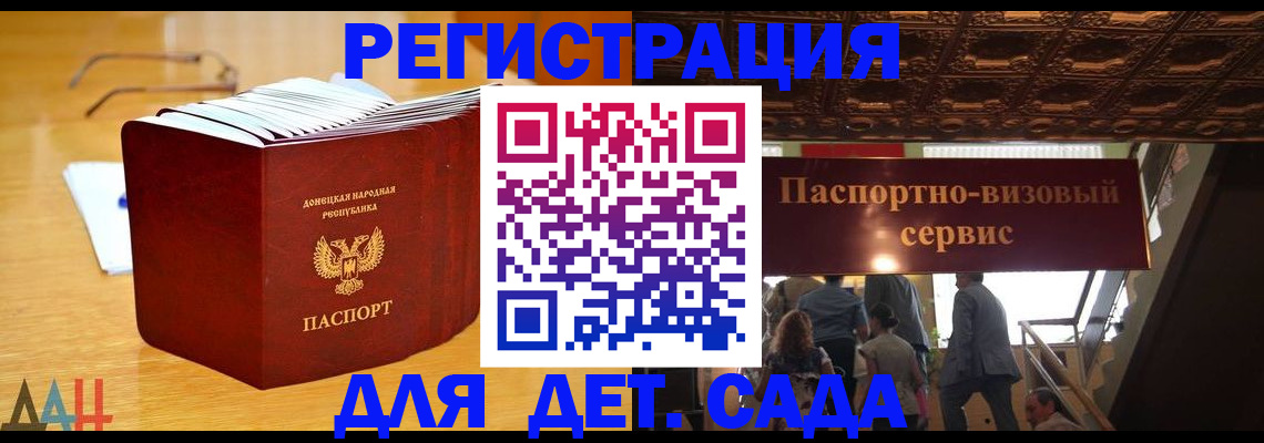 прописка ребенка в Борисоглебске